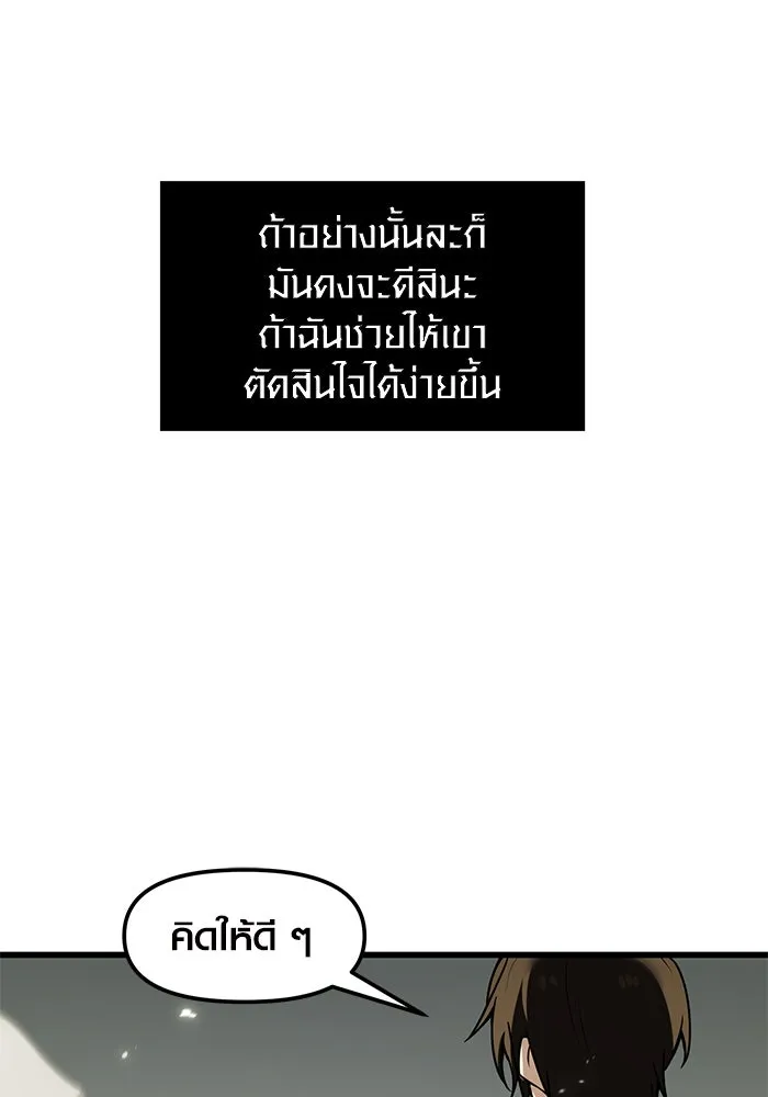 I Obtained a Mythic Item – พลิกชะตาคว้าไอเทมระดับเทพ Chap 23 - Next Chap 24