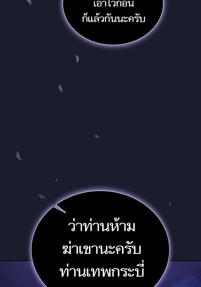 The Tutorial Tower of the Advanced Player – ผู้เล่นขั้นเทพแห่งหอคอยฝึกสอน Chap 184 - Next Chap 185