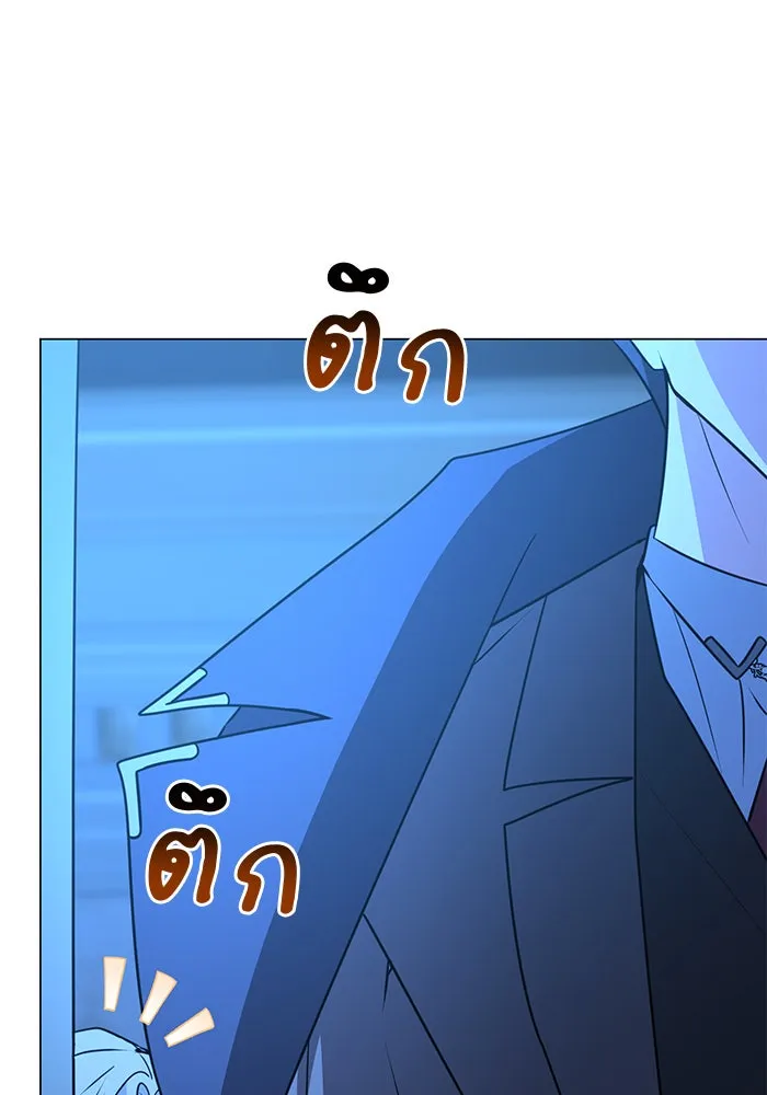 The Academy Is Doomed Chap 87 - Next Chap 88