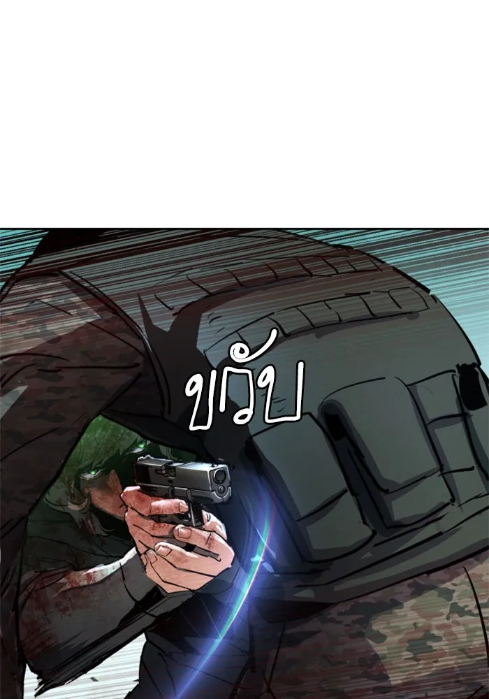 Mercenary Enrollment Chap 249 - Next Chap 250