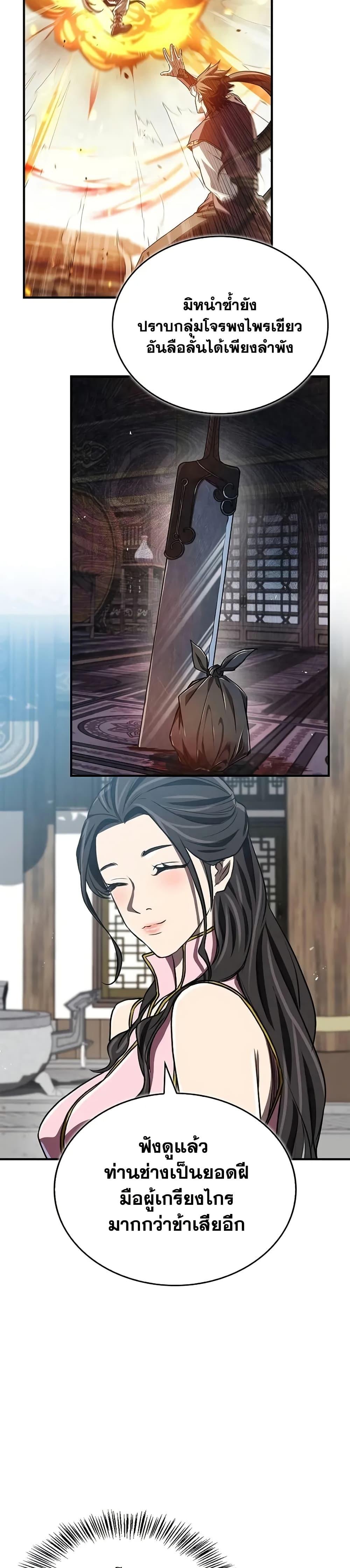 The Demonic Cult Instructor Returns Chap 16 - Next Chap 17