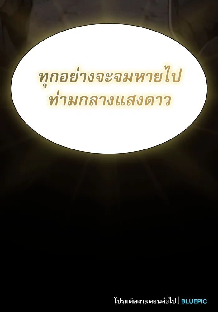 Academy’s Genius Swordmaster – นักดาบอัจฉริยะจากอะคาเดมี Chap 21 - Next Chap 22
