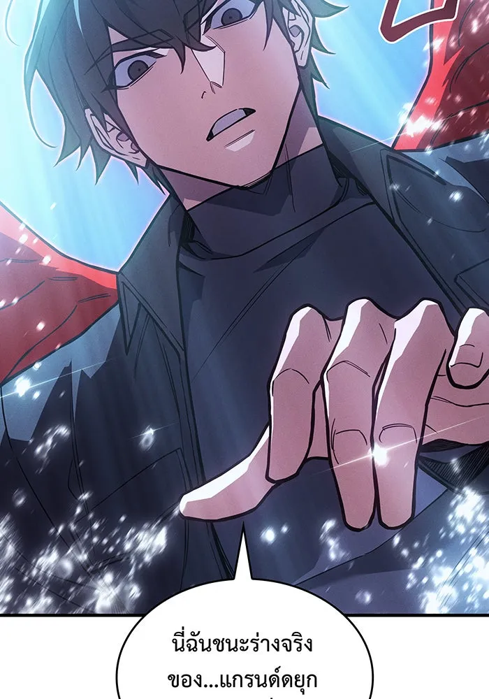 Regressing With the King’s Power – เกิดใหม่พร้อมพลังแห่งราชัน Chap 117 - Next Chap 118