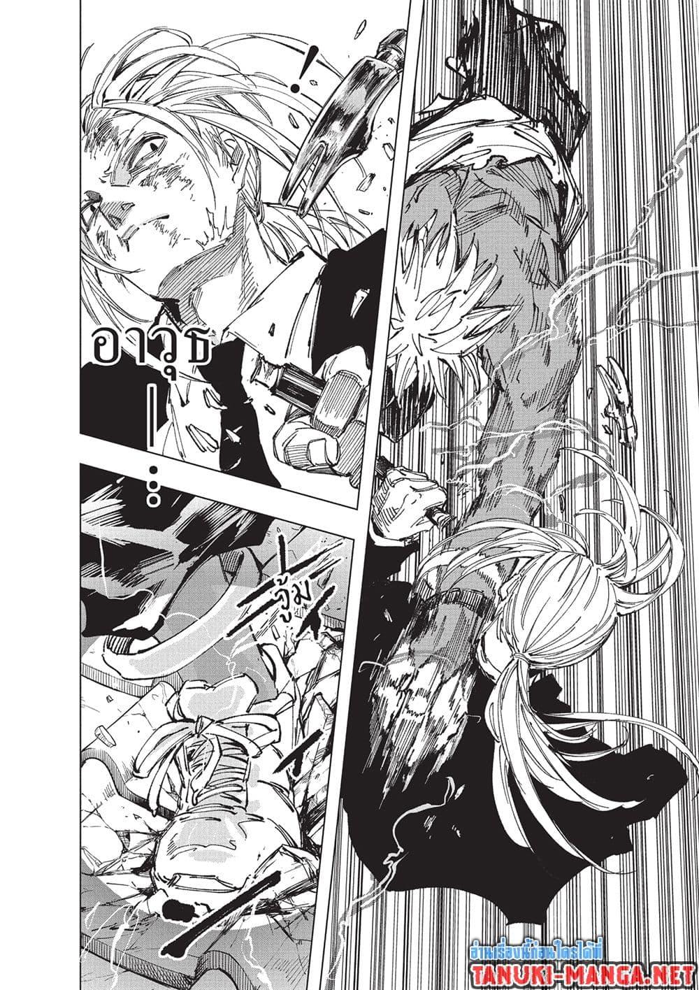 Sakamoto Days Chap 254 - Next Chap 255
