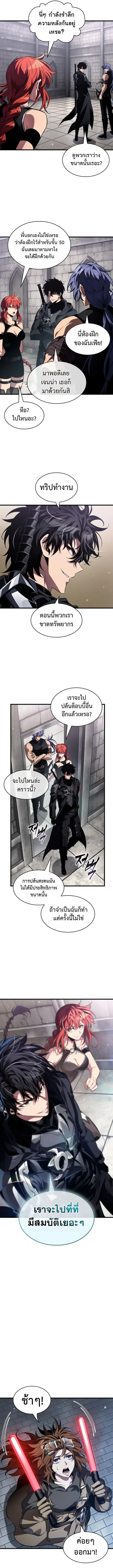 Pick Me Up, Infinite Gacha Chap 222 - Next Chap 223