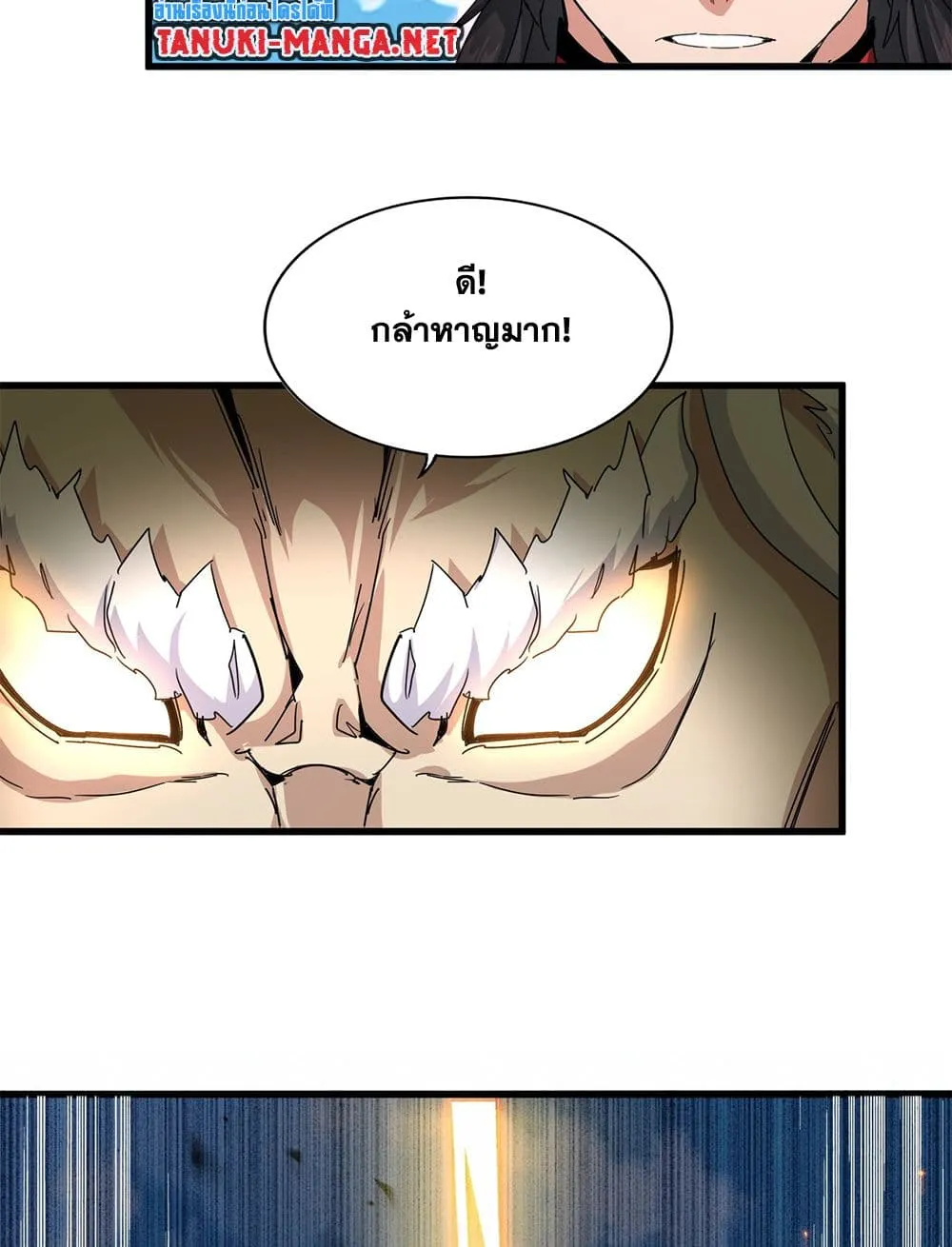 Magic Emperor Chap 866 - Next Chap 867