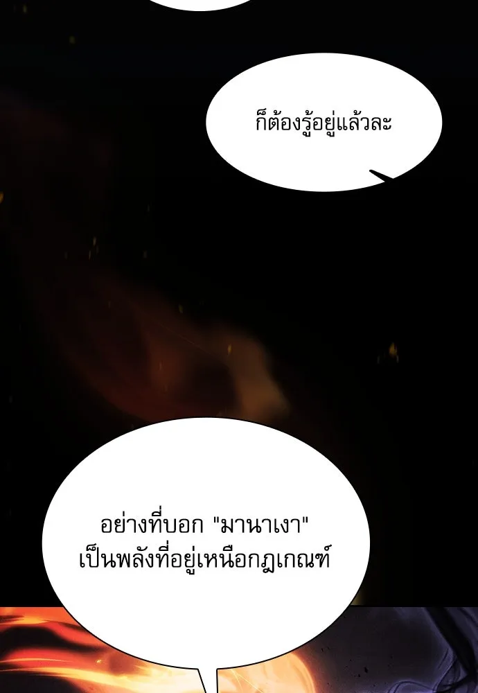 Academy’s Genius Swordmaster – นักดาบอัจฉริยะจากอะคาเดมี Chap 74 - Next Chap 75
