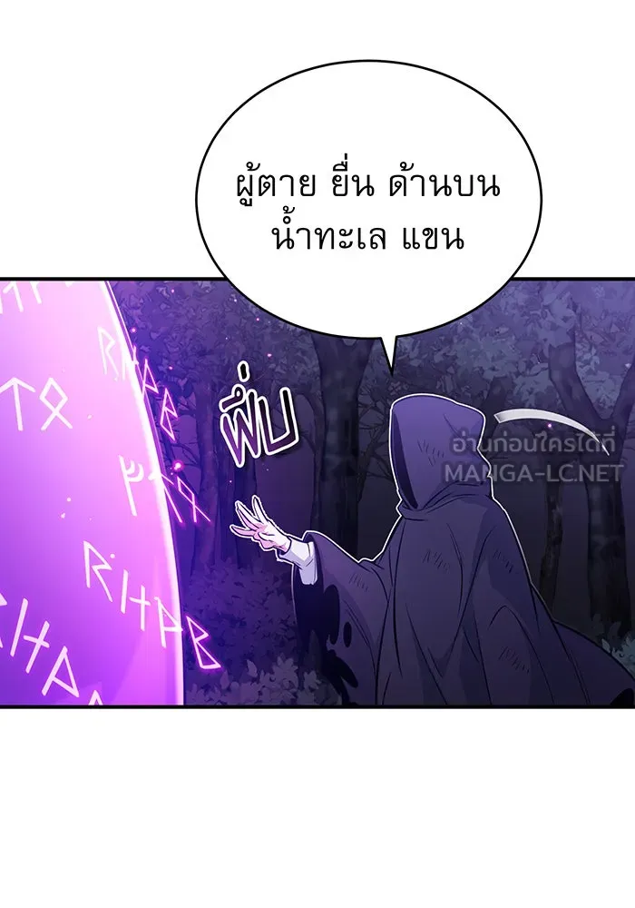 The Dark Magician Transmigrates After 66666 Years – จอมเวทเกิดใหม่ในรอบ 66666 ปี Chap 48 - Next Chap 49
