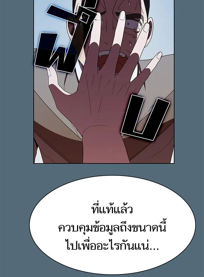 The Tutorial Tower of the Advanced Player – ผู้เล่นขั้นเทพแห่งหอคอยฝึกสอน Chap 66 - Next Chap 67