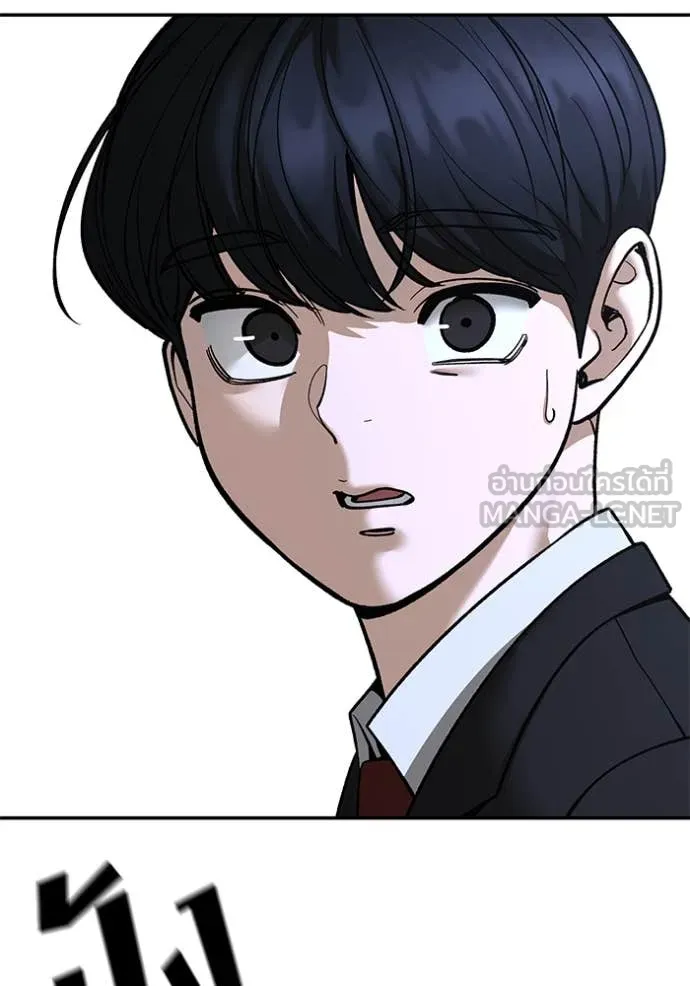 The Bully in Charge Chap 170 - Next Chap 171