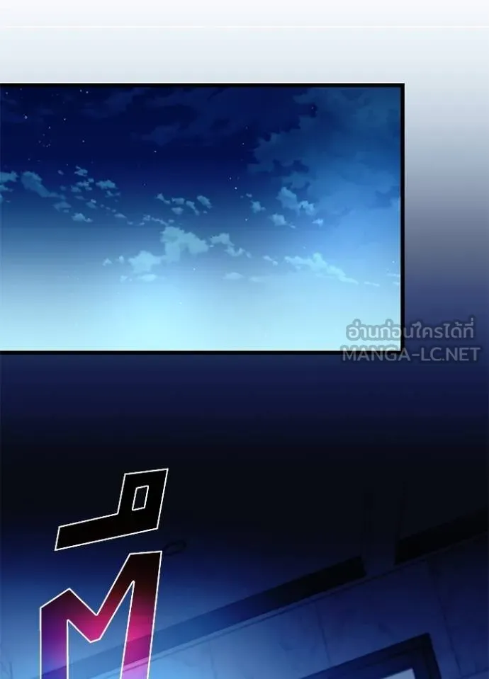 Villain To Kill Chap 179 - Next Chap 180