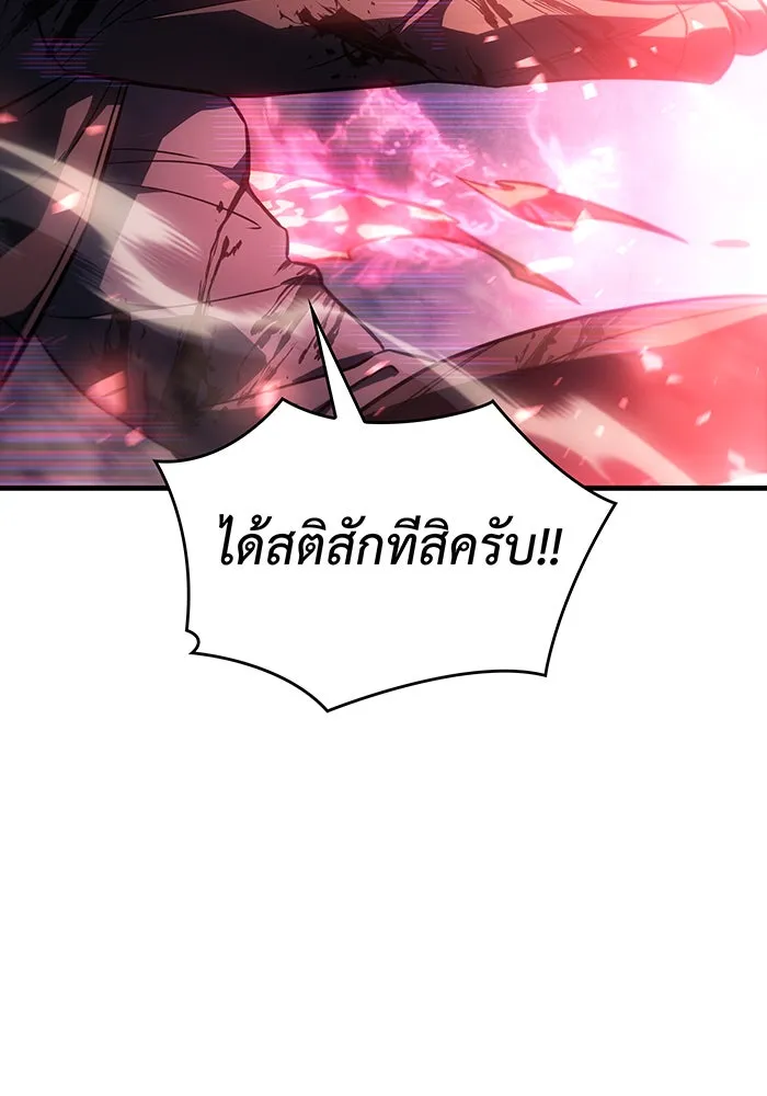 Regressing With the King’s Power – เกิดใหม่พร้อมพลังแห่งราชัน Chap 36 - Next Chap 37