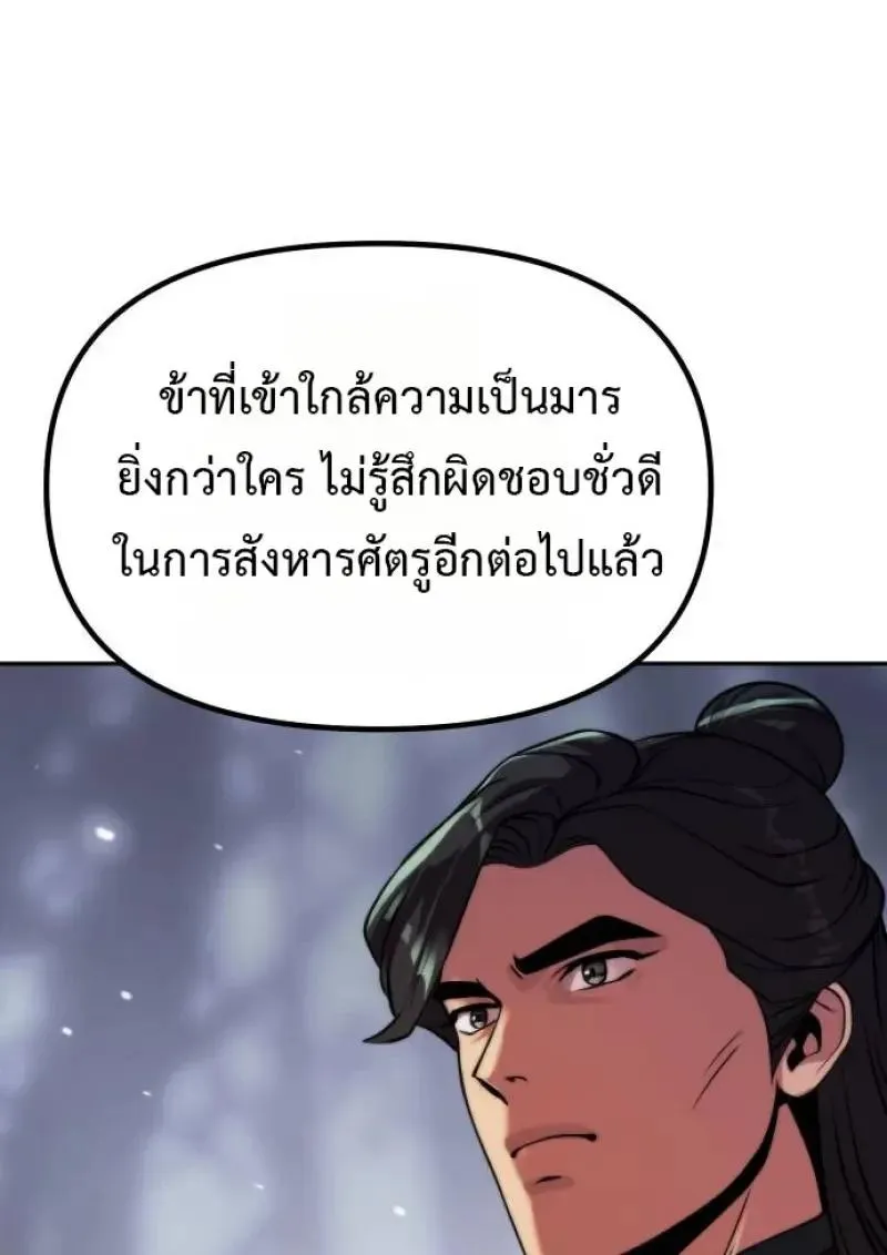 Chronicles of the Demon Faction Chap 153 - Next Chap 154