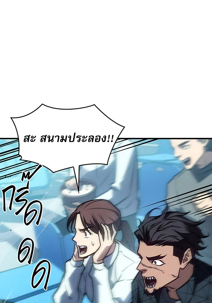 Regressing With the King’s Power – เกิดใหม่พร้อมพลังแห่งราชัน Chap 66 - Next Chap 67