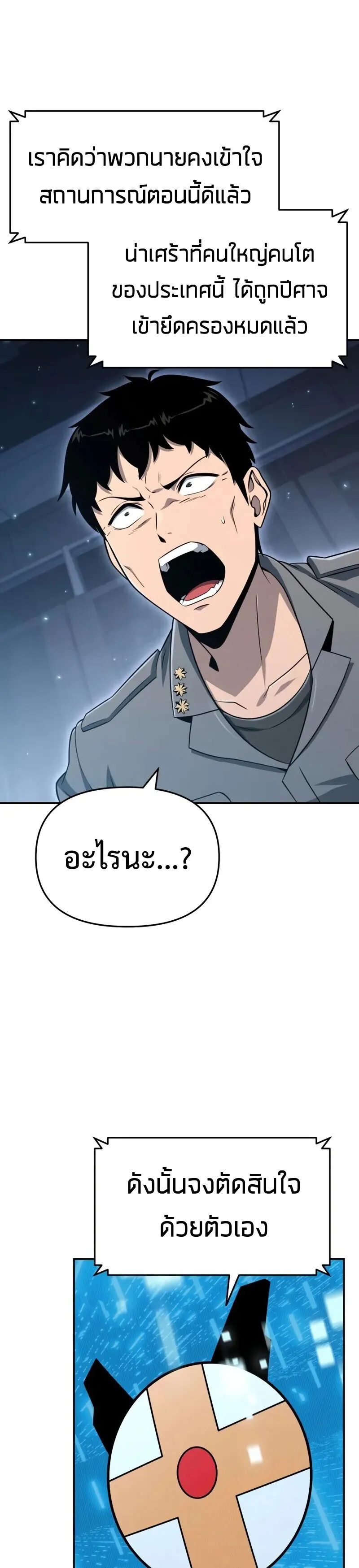 The Knight King Who Returned with a God Chap 128 - Next Chap 129