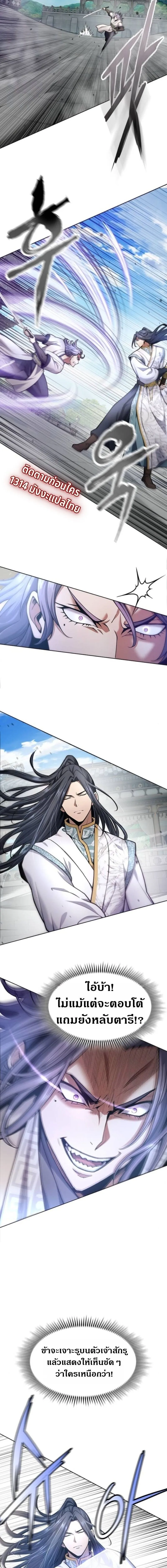 Regression of the Yong Clan Heir Chap 34 - Next Chap 35