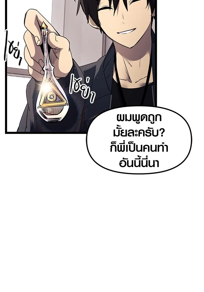 I Obtained a Mythic Item – พลิกชะตาคว้าไอเทมระดับเทพ Chap 16 - Next Chap 17