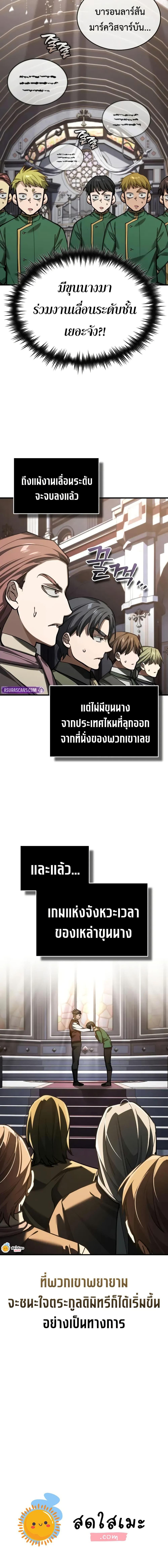 The Heavenly Demon Can’t Live a Normal Life Chap 179 - Next Chap 180