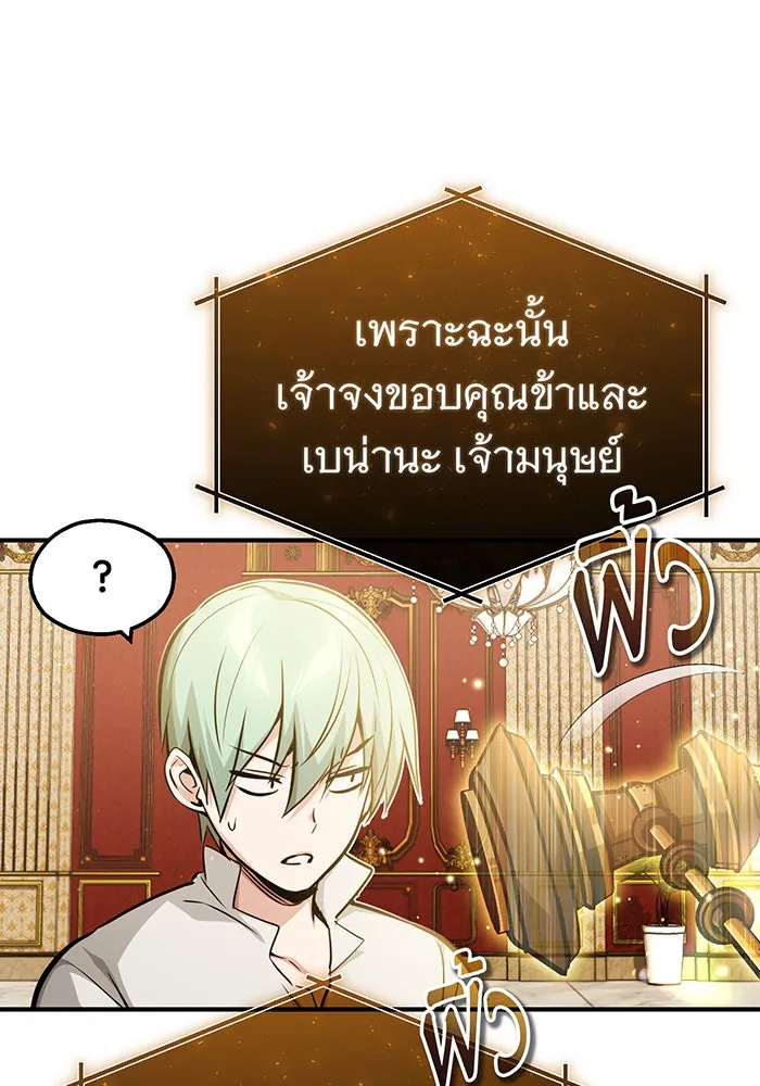 The Dark Magician Transmigrates After 66666 Years – จอมเวทเกิดใหม่ในรอบ 66666 ปี Chap 57 - Next Chap 58