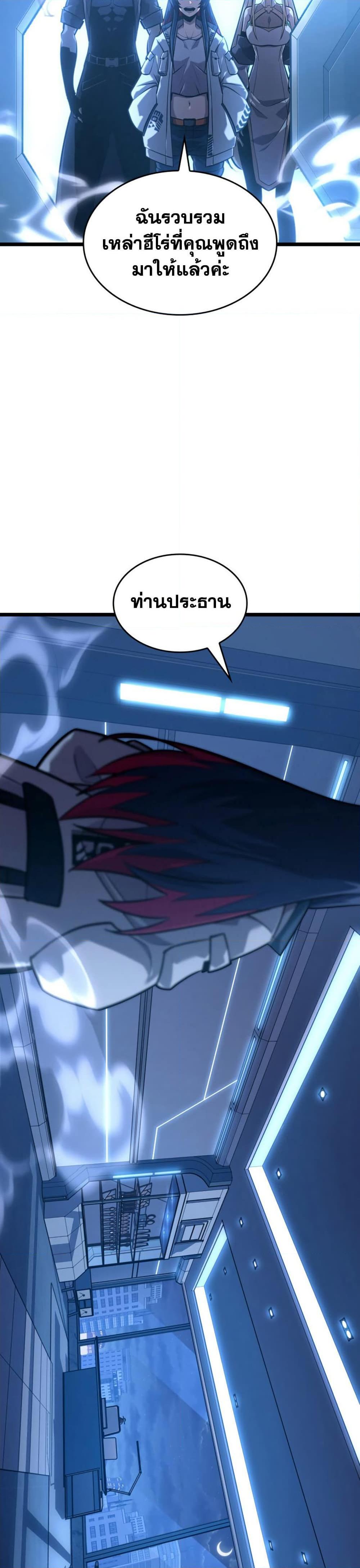 Return of the SSS-Class Ranker Chap 161 - Next Chap 162