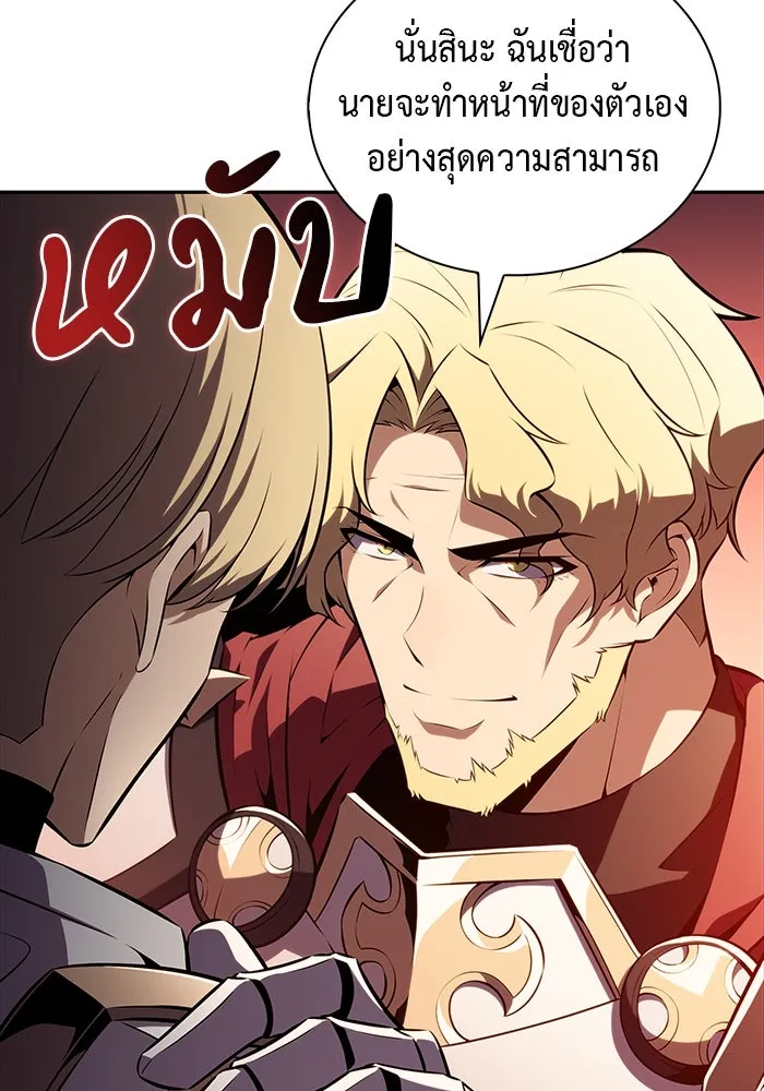 The Regressed Son of a Duke is an Assassin – ลูกชายคนเล็กของดยุกคือมือสังหาร Chap 56 - Next Chap 57