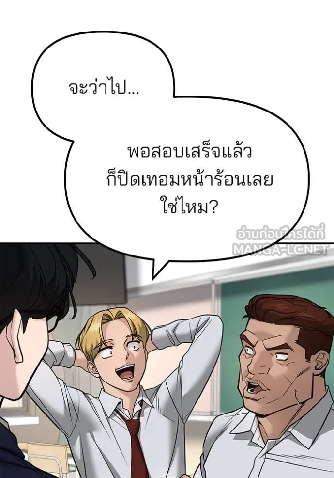 The Bully in Charge Chap 163 - Next Chap 164