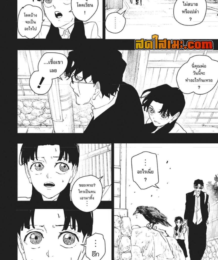 Kagurabachi Chap 73 - Next Chap 74