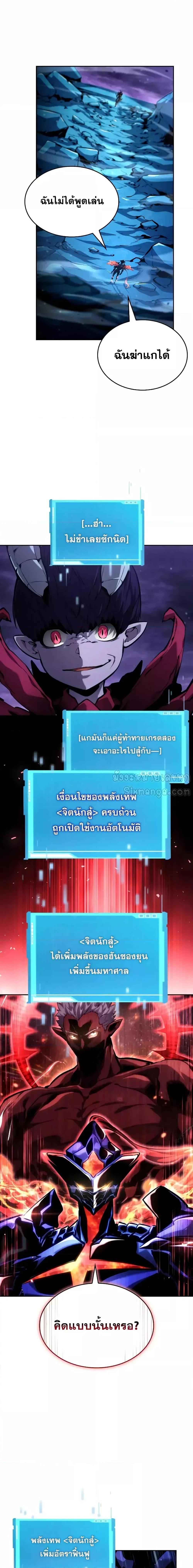 Boundless Necromancer Chap 133 - Next Chap 134