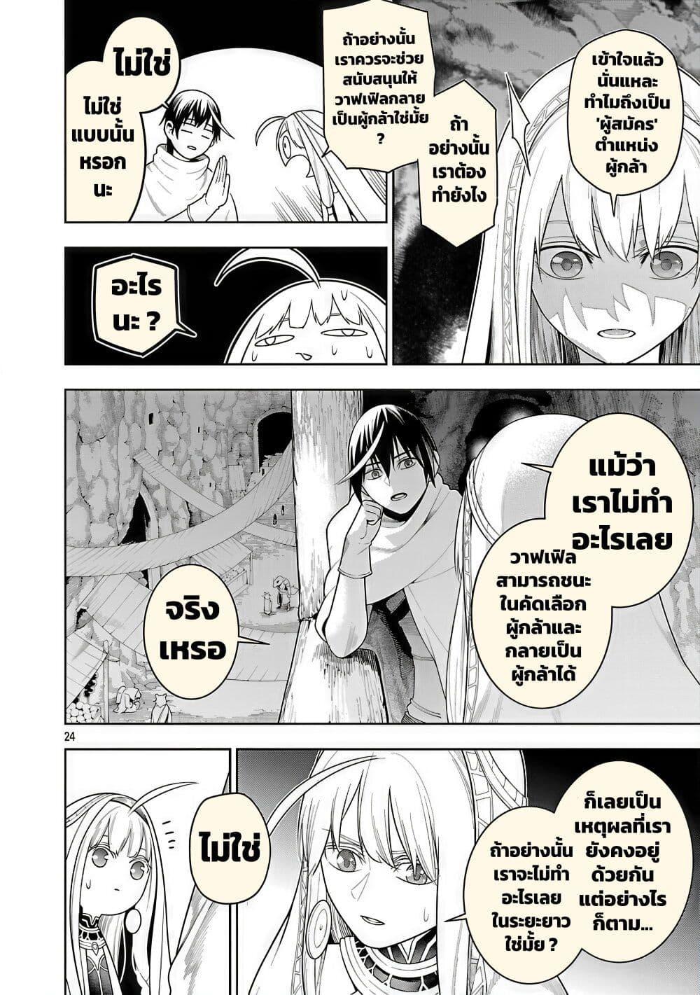 Tsuihousareru Tabi ni Skill wo Te ni Ireta Ore ga, 100 no Isekai de 2-shuume Musou Chap 22 - Next Chap 23