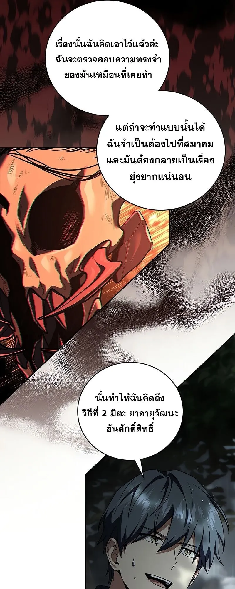 Return of the Frozen Player Chap 164 - Next Chap 165