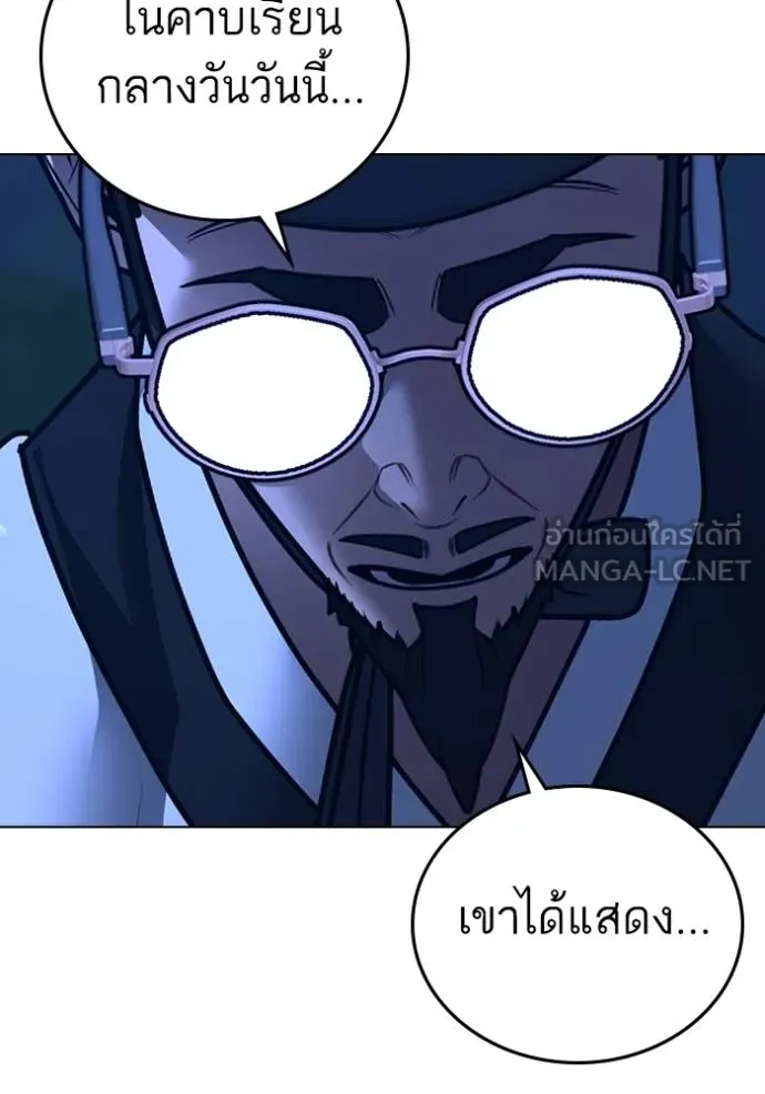 Reality Quest Chap 161 - Next Chap 162