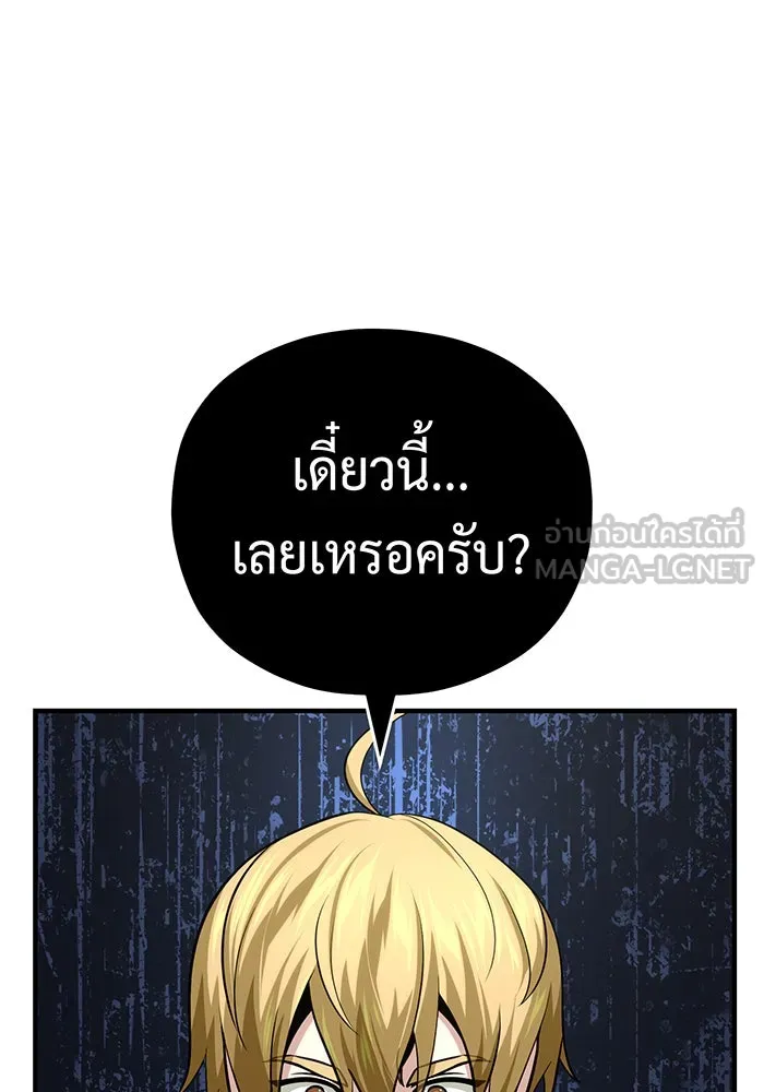 The Dark Magician Transmigrates After 66666 Years – จอมเวทเกิดใหม่ในรอบ 66666 ปี Chap 128 - Next Chap 129
