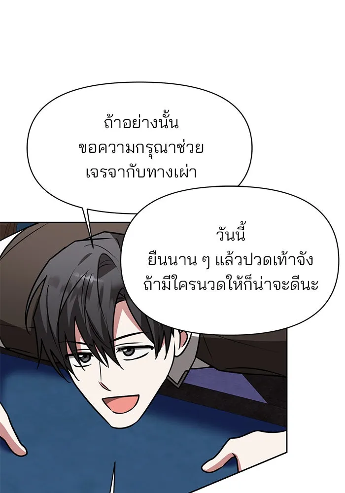 The Academy Is Doomed Chap 95 - Next Chap 96