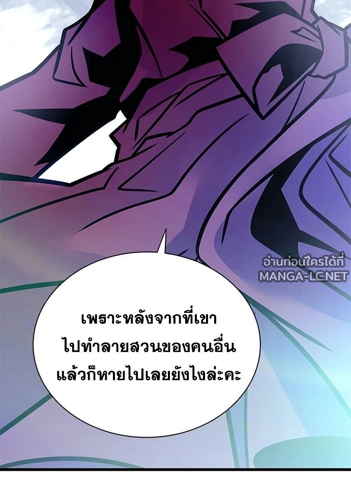 Villain To Kill Chap 239 - Next Chap 240