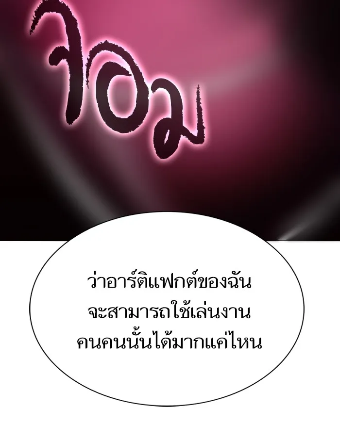 The Tutorial Tower of the Advanced Player – ผู้เล่นขั้นเทพแห่งหอคอยฝึกสอน Chap 45 - Next Chap 46