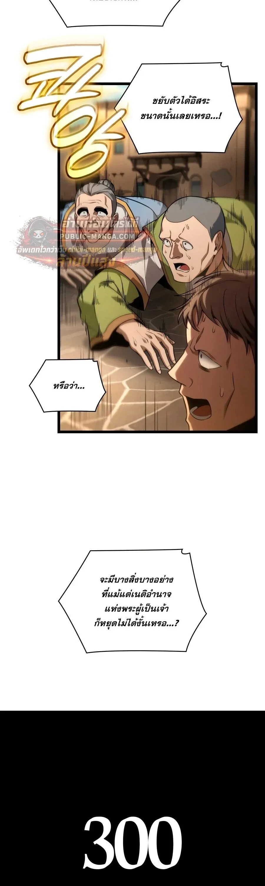 Infinite Mage Chap 171 - Next Chap 172
