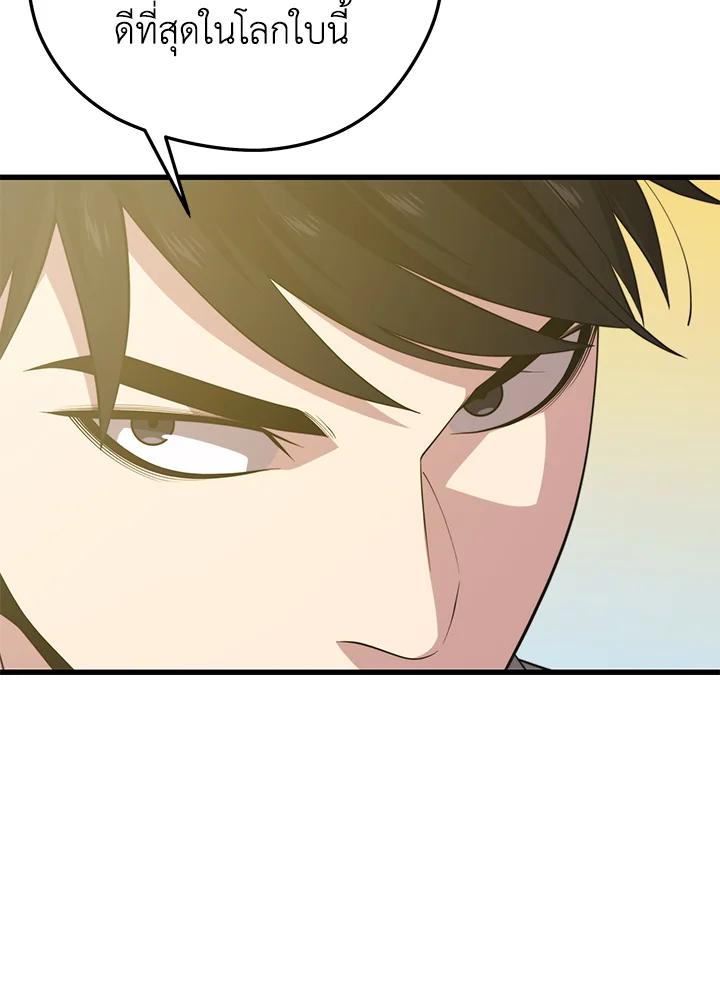 Seoul Station’s Necromancer Chap 86 - Next Chap 87