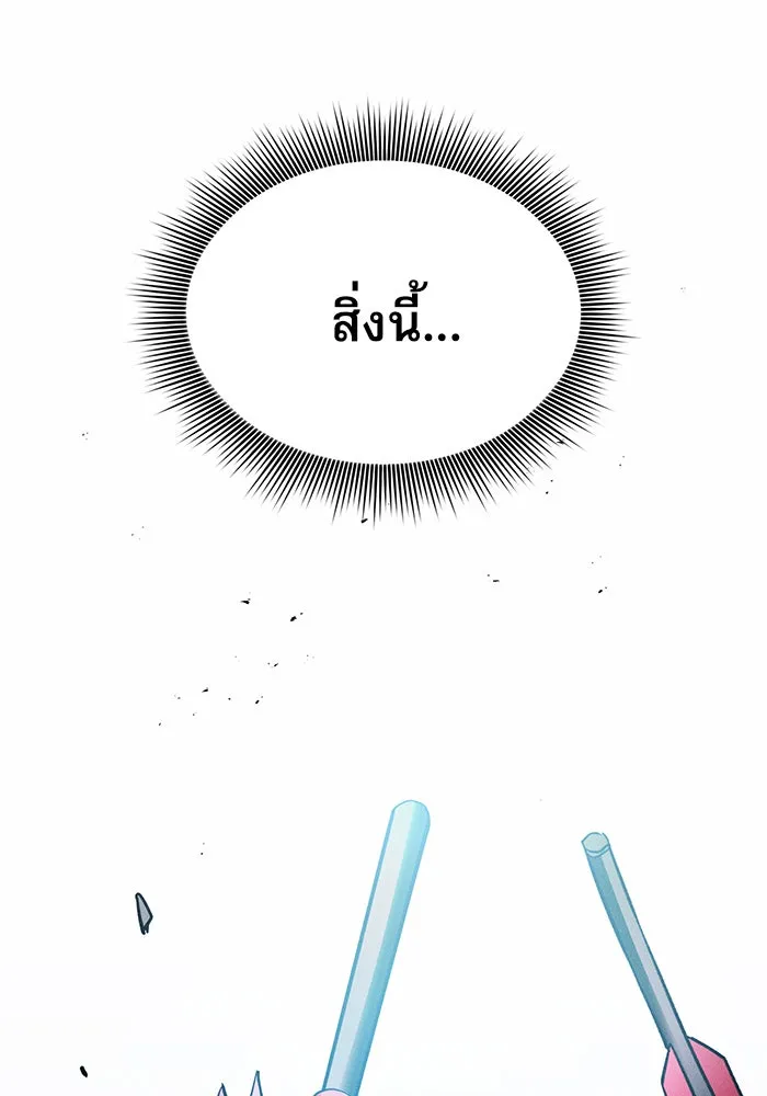 Academy’s Genius Swordmaster – นักดาบอัจฉริยะจากอะคาเดมี Chap 14 - Next Chap 15