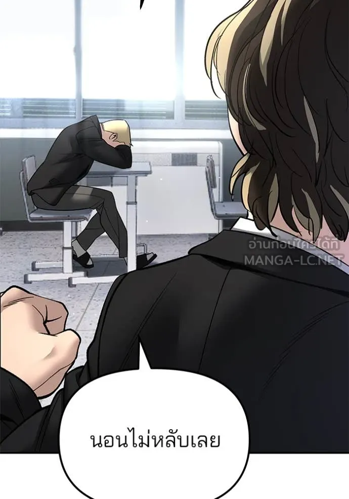 The Bully in Charge Chap 177 - Next Chap 178