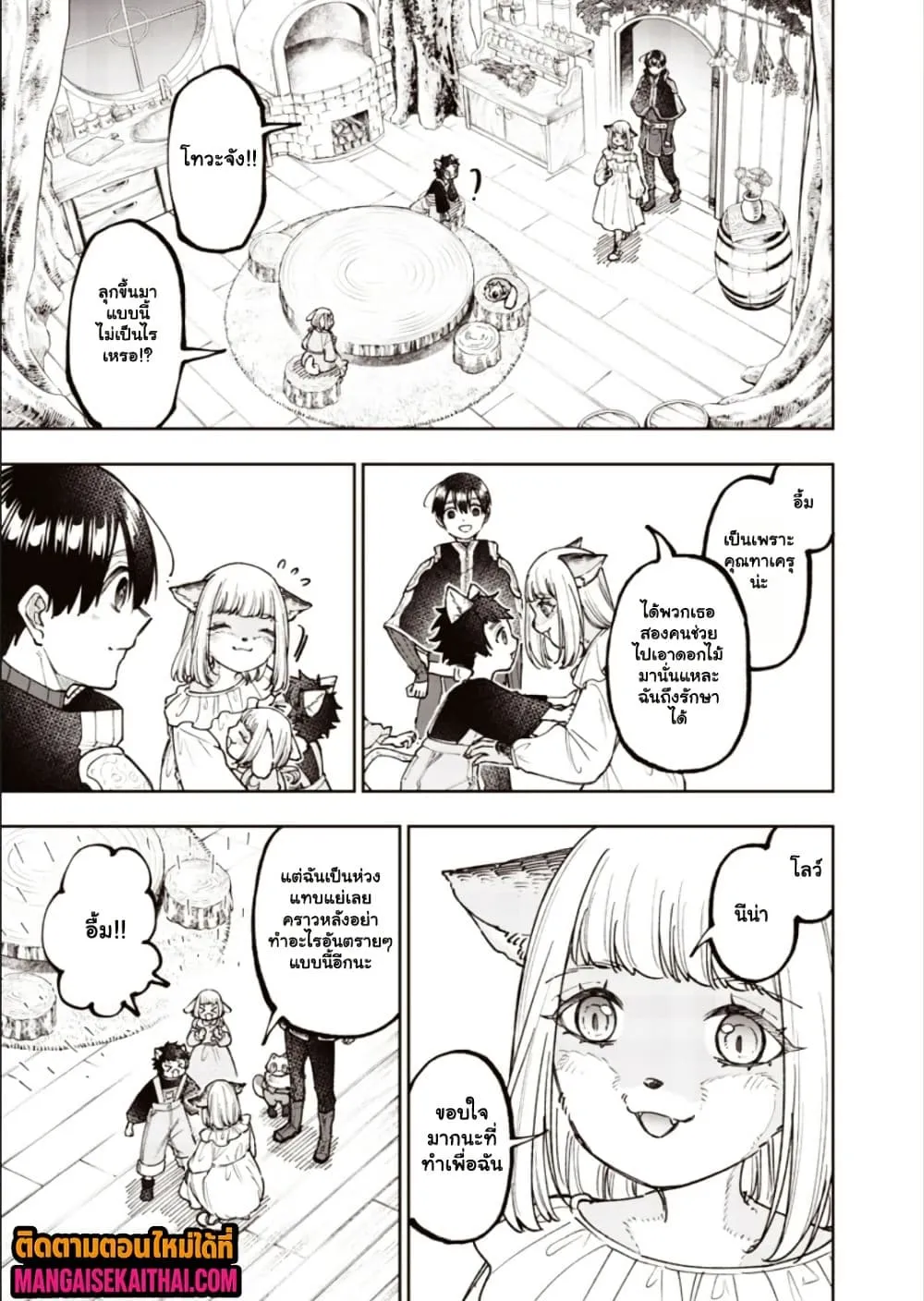 Messiah: Isekai o Sukutta Moto Yuusha ga Mamono no Afureru Genjitsu Sekai o Musou suru Chap 74.2 - Next Chap 75.2