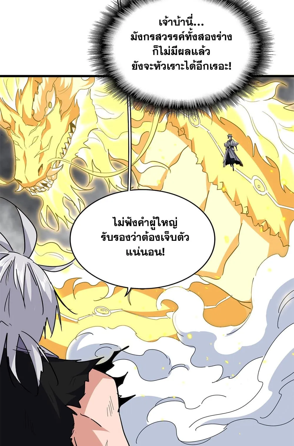 Magic Emperor Chap 725 - Next Chap 726