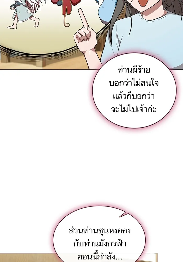 The Tutorial Tower of the Advanced Player – ผู้เล่นขั้นเทพแห่งหอคอยฝึกสอน Chap 163 - Next Chap 164