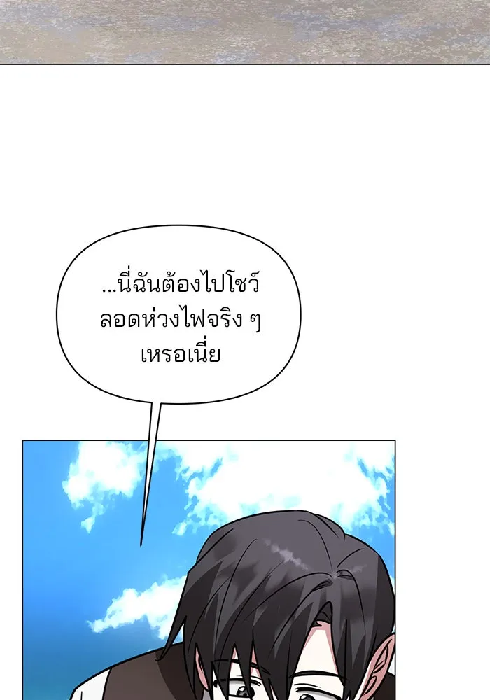 The Academy Is Doomed Chap 65 - Next Chap 66