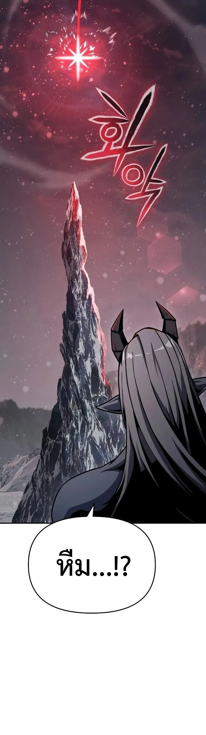 The Knight King Who Returned with a God Chap 120 - Next Chap 121