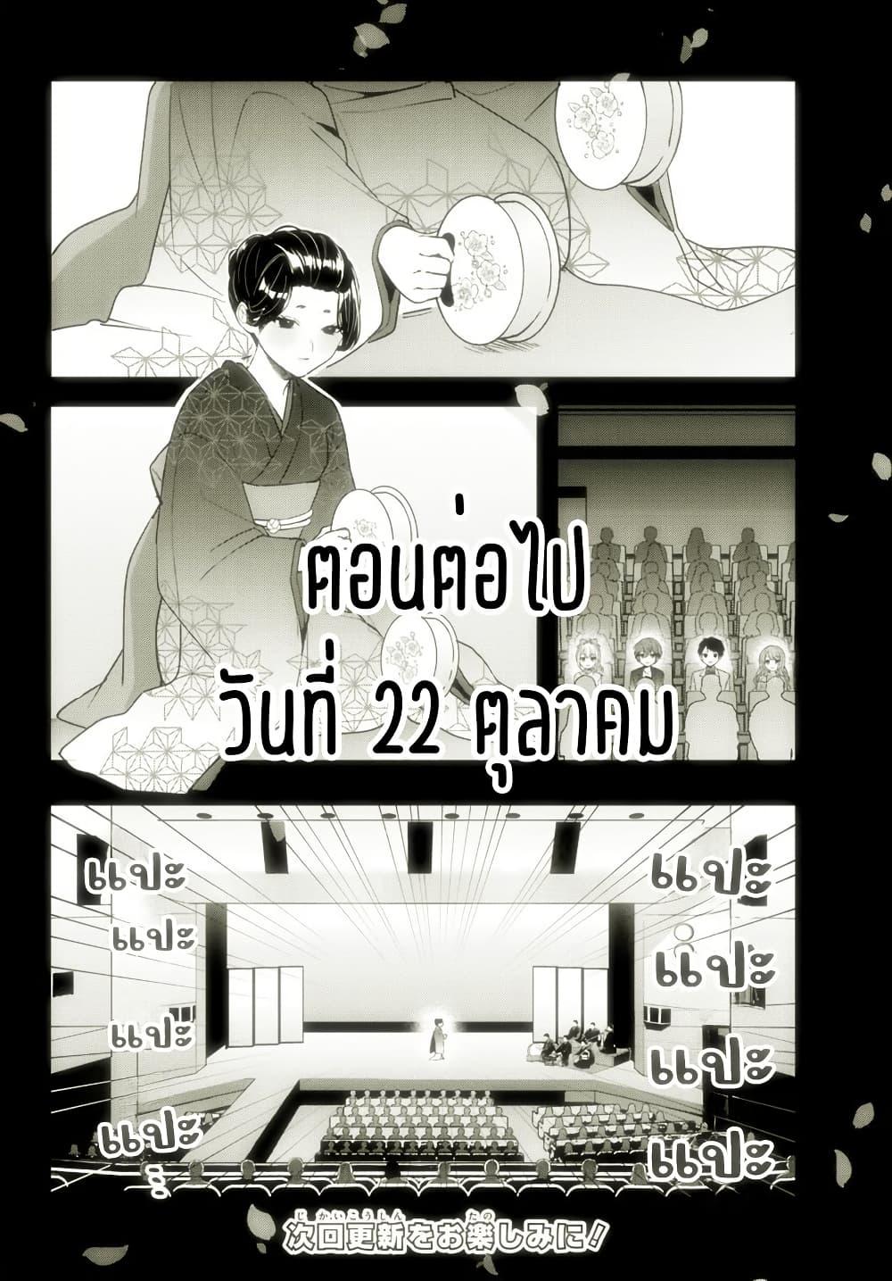 Takou no Koori Hime wo Tasuketara, Otomodachi kara Hajimeru Koto ni Narimashita Chap 12.1 - Next Chap 13.1