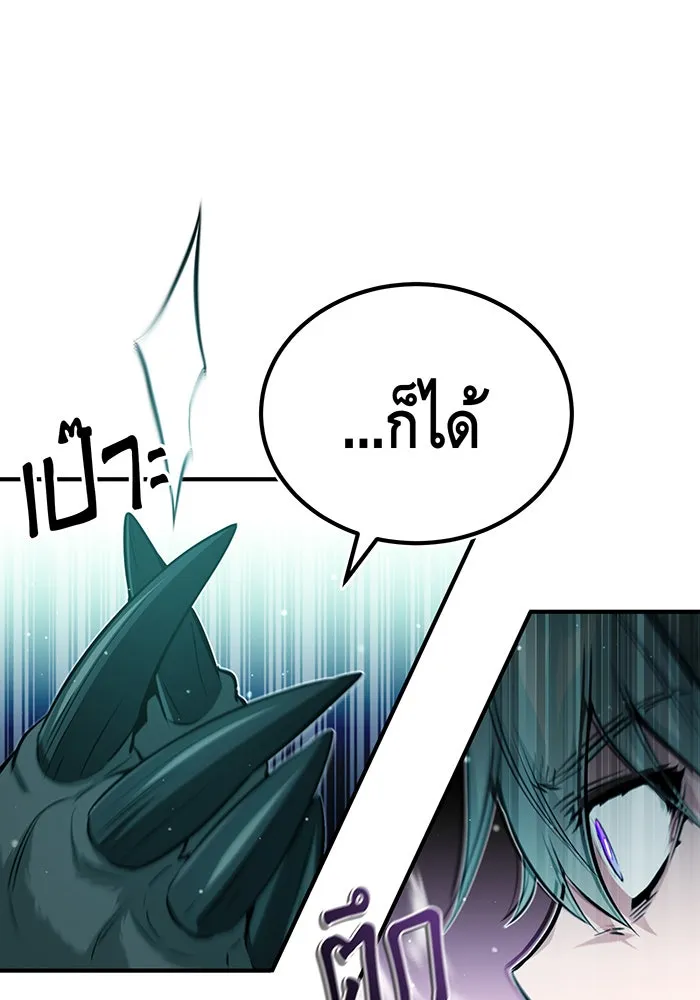 The Dark Magician Transmigrates After 66666 Years – จอมเวทเกิดใหม่ในรอบ 66666 ปี Chap 48 - Next Chap 49