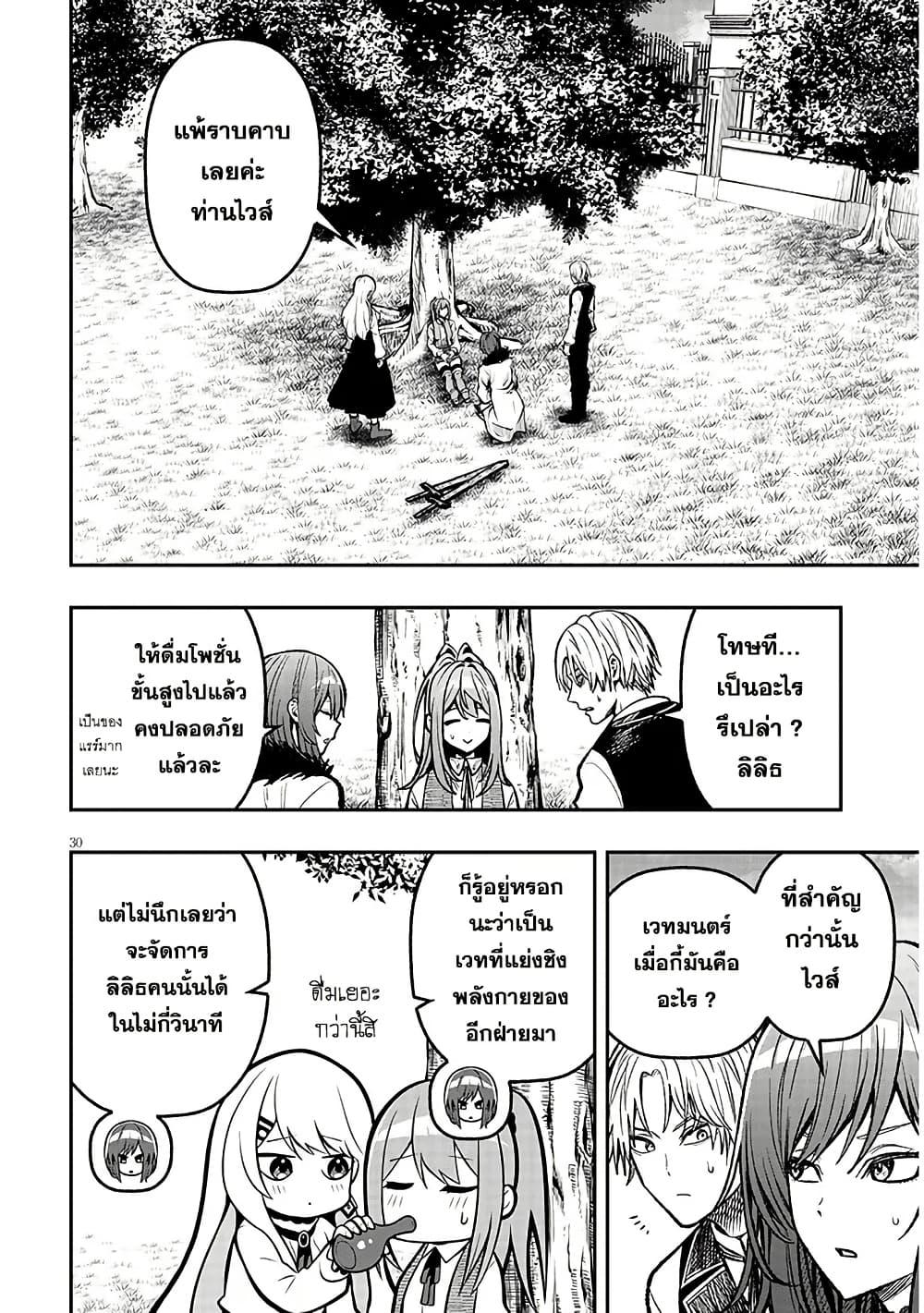 Taida na Akujoku Kizoku ni Tensei Shita Ore Scenario o Bukkowashitara Kikakugai no Maryoku de Saikyou ni Natta Chap 5 - Next Chap 6