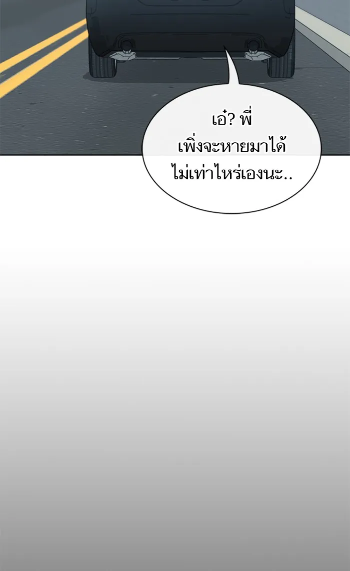 The Tutorial Tower of the Advanced Player – ผู้เล่นขั้นเทพแห่งหอคอยฝึกสอน Chap 106 - Next Chap 107