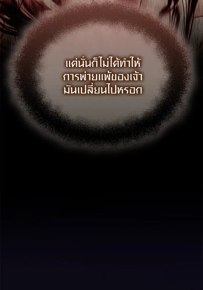 I Obtained a Mythic Item – พลิกชะตาคว้าไอเทมระดับเทพ Chap 120 - Next Chap 121