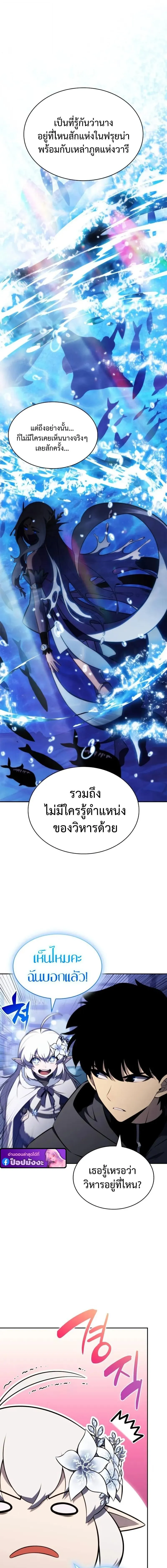 The Regressed Son of a Duke is an Assassin – ลูกชายคนเล็กของดยุกคือมือสังหาร Chap 103 - Next Chap 104